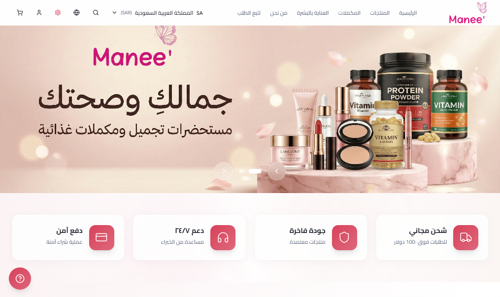 متجر Manee Store